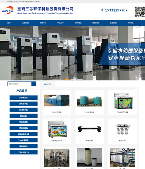 寶雞三芯環(huán)?？萍脊煞萦邢薰? /><span></span></a>
										</div>
										<div   id=